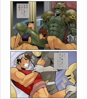 [Nakata Shunpei] Plasman [JP] – Gay Manga sex 4