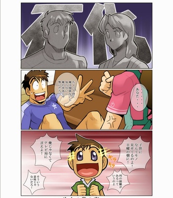 [Nakata Shunpei] Plasman [JP] – Gay Manga sex 7