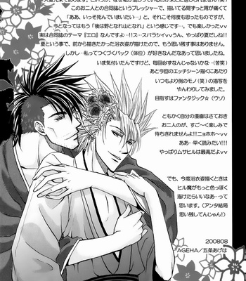 [SAGAWA Miku] Eyeshield 21 dj – Body Special [pt] – Gay Manga sex 17