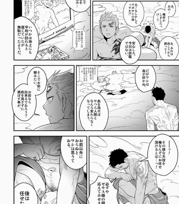 [Mentaiko/Itto] Priapus [JP] – Gay Manga sex 3