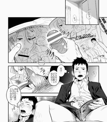 [Mentaiko/Itto] Priapus [JP] – Gay Manga sex 5