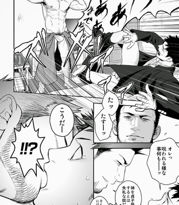 [Mentaiko/Itto] Priapus [JP] – Gay Manga sex 7
