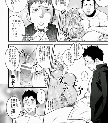[Mentaiko/Itto] Priapus [JP] – Gay Manga sex 11