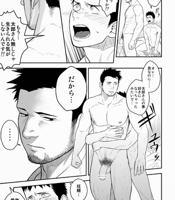 [Mentaiko/Itto] Priapus [JP] – Gay Manga sex 24