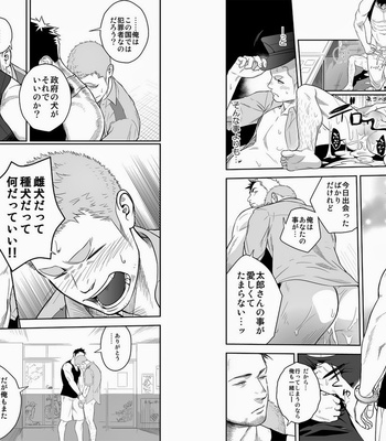 [Mentaiko/Itto] Priapus 2 [JP] – Gay Manga sex 13