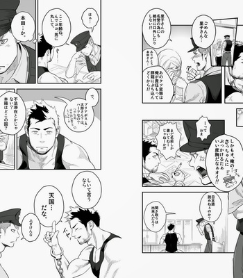 [Mentaiko/Itto] Priapus 2 [JP] – Gay Manga sex 5