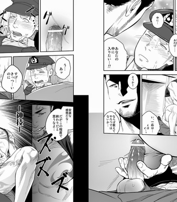 [Mentaiko/Itto] Priapus 2 [JP] – Gay Manga sex 9