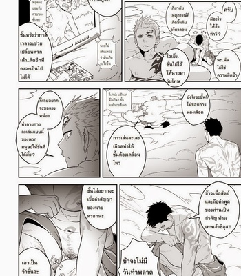 [Mentaiko/Itto] Priapus 1+2 [TH] – Gay Manga sex 3