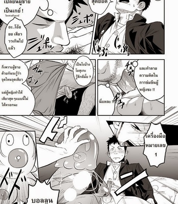 [Mentaiko/Itto] Priapus 1+2 [TH] – Gay Manga sex 10