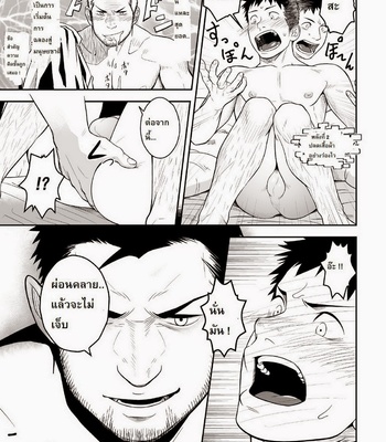 [Mentaiko/Itto] Priapus 1+2 [TH] – Gay Manga sex 12