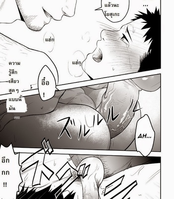 [Mentaiko/Itto] Priapus 1+2 [TH] – Gay Manga sex 16