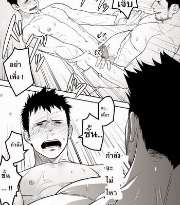 [Mentaiko/Itto] Priapus 1+2 [TH] – Gay Manga sex 20