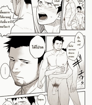 [Mentaiko/Itto] Priapus 1+2 [TH] – Gay Manga sex 24