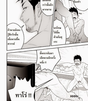 [Mentaiko/Itto] Priapus 1+2 [TH] – Gay Manga sex 25