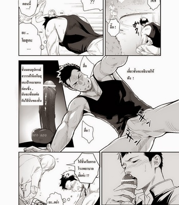 [Mentaiko/Itto] Priapus 1+2 [TH] – Gay Manga sex 35