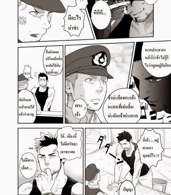 [Mentaiko/Itto] Priapus 1+2 [TH] – Gay Manga sex 39