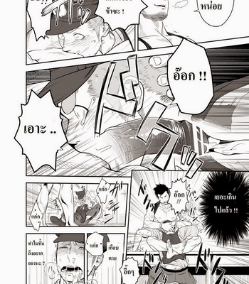 [Mentaiko/Itto] Priapus 1+2 [TH] – Gay Manga sex 43