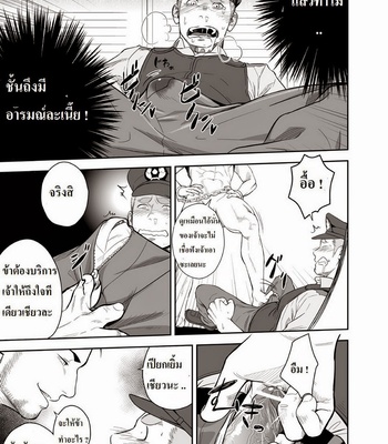 [Mentaiko/Itto] Priapus 1+2 [TH] – Gay Manga sex 44