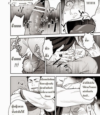 [Mentaiko/Itto] Priapus 1+2 [TH] – Gay Manga sex 47