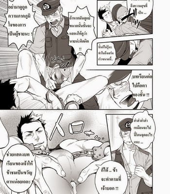 [Mentaiko/Itto] Priapus 1+2 [TH] – Gay Manga sex 48