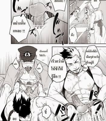 [Mentaiko/Itto] Priapus 1+2 [TH] – Gay Manga sex 49