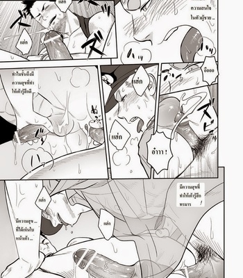 [Mentaiko/Itto] Priapus 1+2 [TH] – Gay Manga sex 50