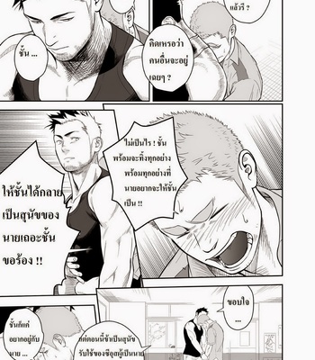 [Mentaiko/Itto] Priapus 1+2 [TH] – Gay Manga sex 54
