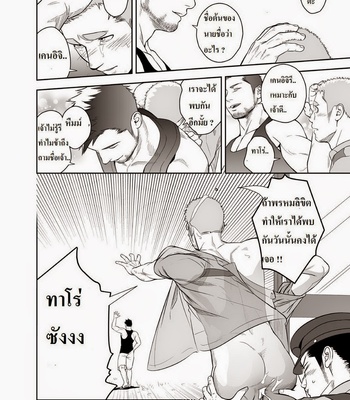 [Mentaiko/Itto] Priapus 1+2 [TH] – Gay Manga sex 57