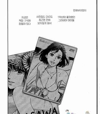 [Kokonotsu Oazuke] Yumegiwa Temptation – Daiya no A [KR] – Gay Manga sex 5
