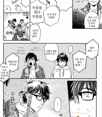 [Kokonotsu Oazuke] Yumegiwa Temptation – Daiya no A [KR] – Gay Manga sex 8