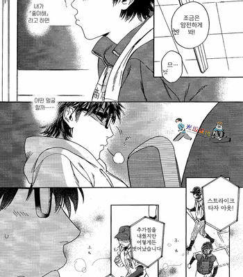[Kokonotsu Oazuke] Yumegiwa Temptation – Daiya no A [KR] – Gay Manga sex 10