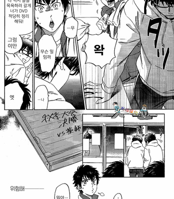 [Kokonotsu Oazuke] Yumegiwa Temptation – Daiya no A [KR] – Gay Manga sex 12