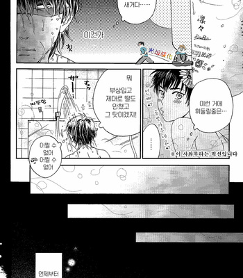 [Kokonotsu Oazuke] Yumegiwa Temptation – Daiya no A [KR] – Gay Manga sex 14