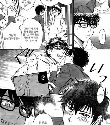[Kokonotsu Oazuke] Yumegiwa Temptation – Daiya no A [KR] – Gay Manga sex 18