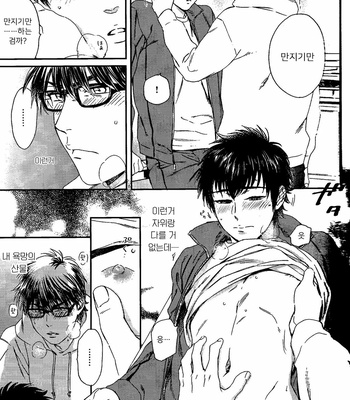 [Kokonotsu Oazuke] Yumegiwa Temptation – Daiya no A [KR] – Gay Manga sex 21