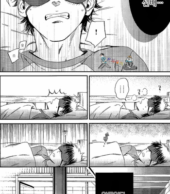 [Kokonotsu Oazuke] Yumegiwa Temptation – Daiya no A [KR] – Gay Manga sex 24