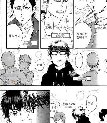 [Kokonotsu Oazuke] Yumegiwa Temptation – Daiya no A [KR] – Gay Manga sex 25