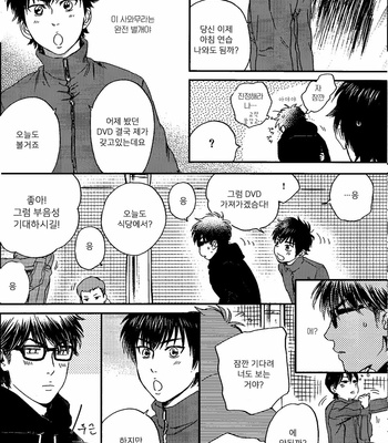 [Kokonotsu Oazuke] Yumegiwa Temptation – Daiya no A [KR] – Gay Manga sex 26