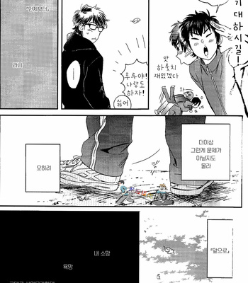 [Kokonotsu Oazuke] Yumegiwa Temptation – Daiya no A [KR] – Gay Manga sex 27