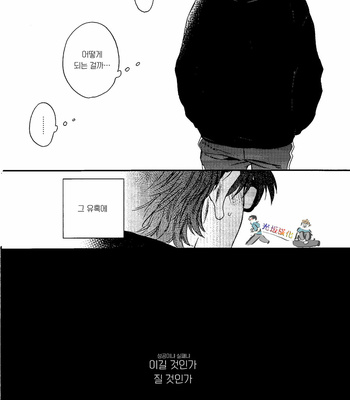 [Kokonotsu Oazuke] Yumegiwa Temptation – Daiya no A [KR] – Gay Manga sex 28
