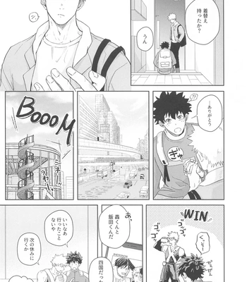 [ZIGGYCOLT (Akami)] Hero Absent Day – Boku no Hero Academia dj [JP] – Gay Manga sex 5