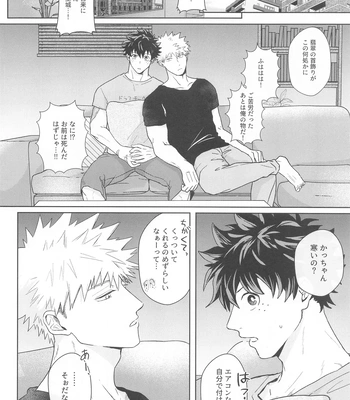 [ZIGGYCOLT (Akami)] Hero Absent Day – Boku no Hero Academia dj [JP] – Gay Manga sex 7