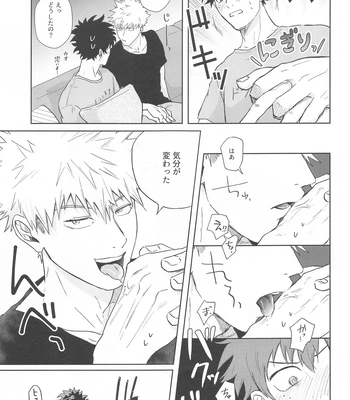 [ZIGGYCOLT (Akami)] Hero Absent Day – Boku no Hero Academia dj [JP] – Gay Manga sex 8