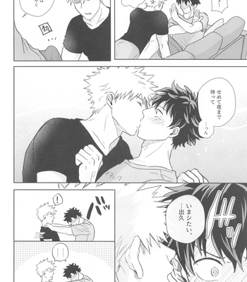 [ZIGGYCOLT (Akami)] Hero Absent Day – Boku no Hero Academia dj [JP] – Gay Manga sex 9