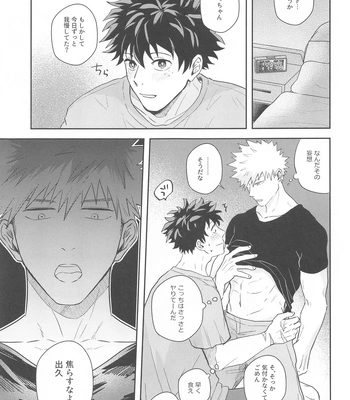 [ZIGGYCOLT (Akami)] Hero Absent Day – Boku no Hero Academia dj [JP] – Gay Manga sex 10