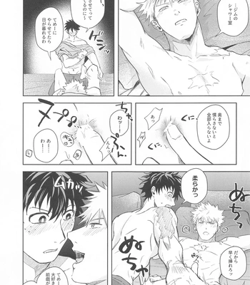[ZIGGYCOLT (Akami)] Hero Absent Day – Boku no Hero Academia dj [JP] – Gay Manga sex 12