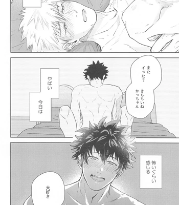 [ZIGGYCOLT (Akami)] Hero Absent Day – Boku no Hero Academia dj [JP] – Gay Manga sex 15