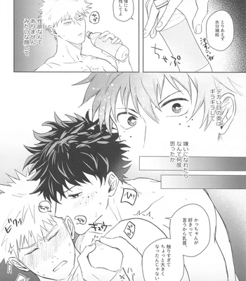 [ZIGGYCOLT (Akami)] Hero Absent Day – Boku no Hero Academia dj [JP] – Gay Manga sex 19