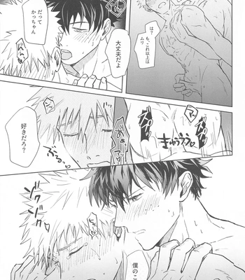 [ZIGGYCOLT (Akami)] Hero Absent Day – Boku no Hero Academia dj [JP] – Gay Manga sex 22