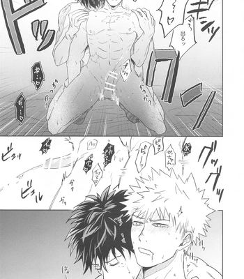 [ZIGGYCOLT (Akami)] Hero Absent Day – Boku no Hero Academia dj [JP] – Gay Manga sex 23
